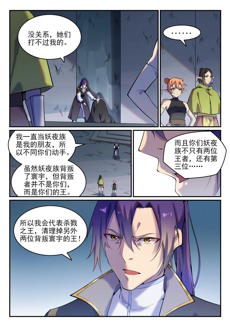 第778话 如愿以偿11