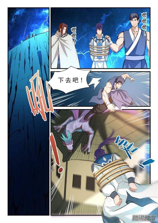 第133话 勇闯升龙台2