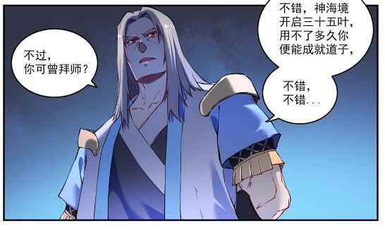 第629话 途之终焉10
