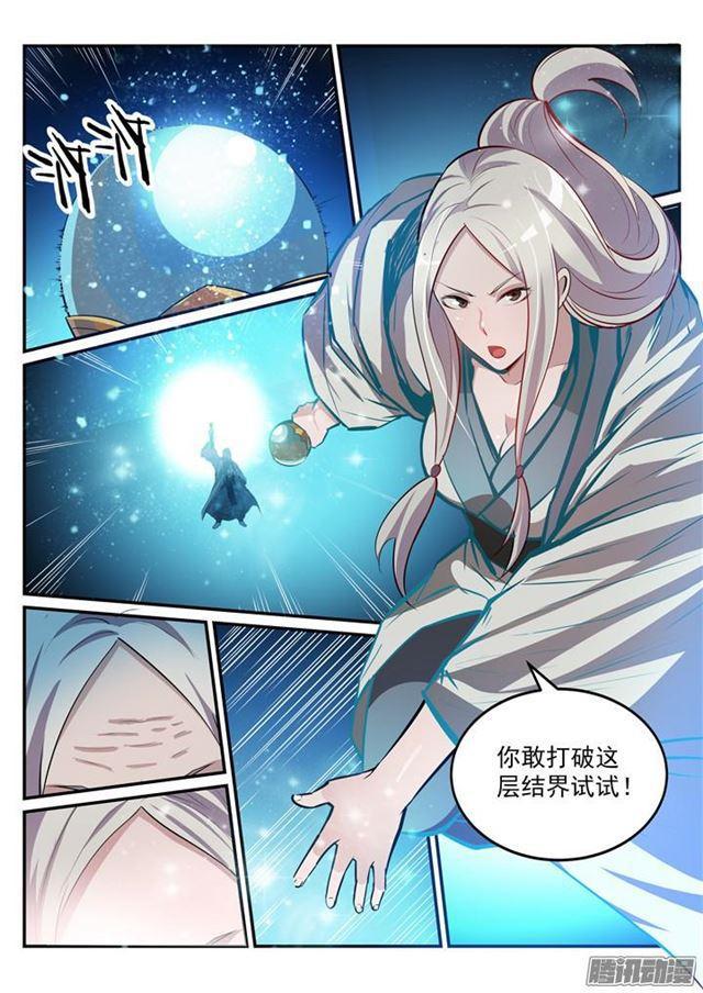 第196话 来势汹汹11