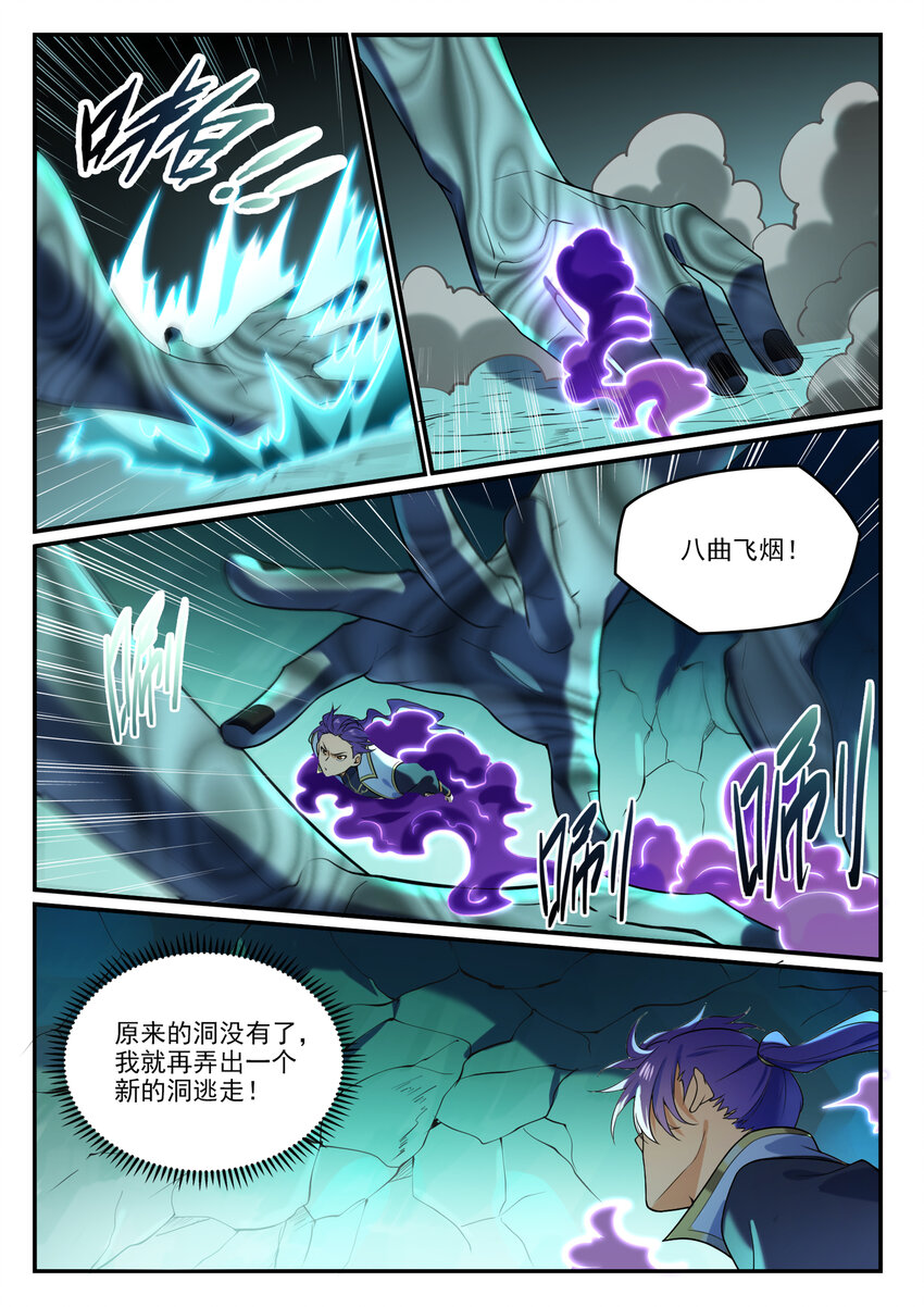 第863话 管中窥豹4