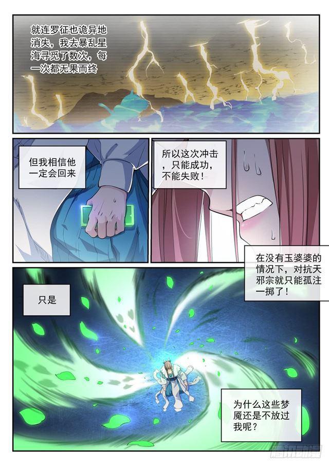 第322话 劫後重生5