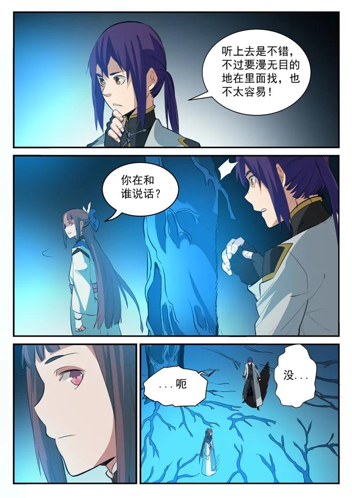 第104话 显露真身11