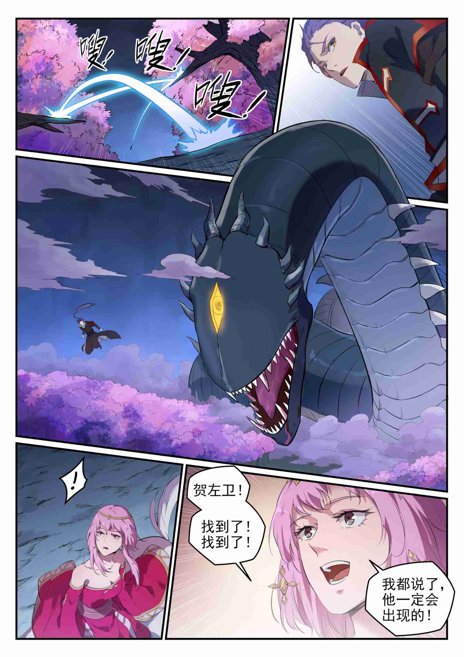 第720话 後发制人4