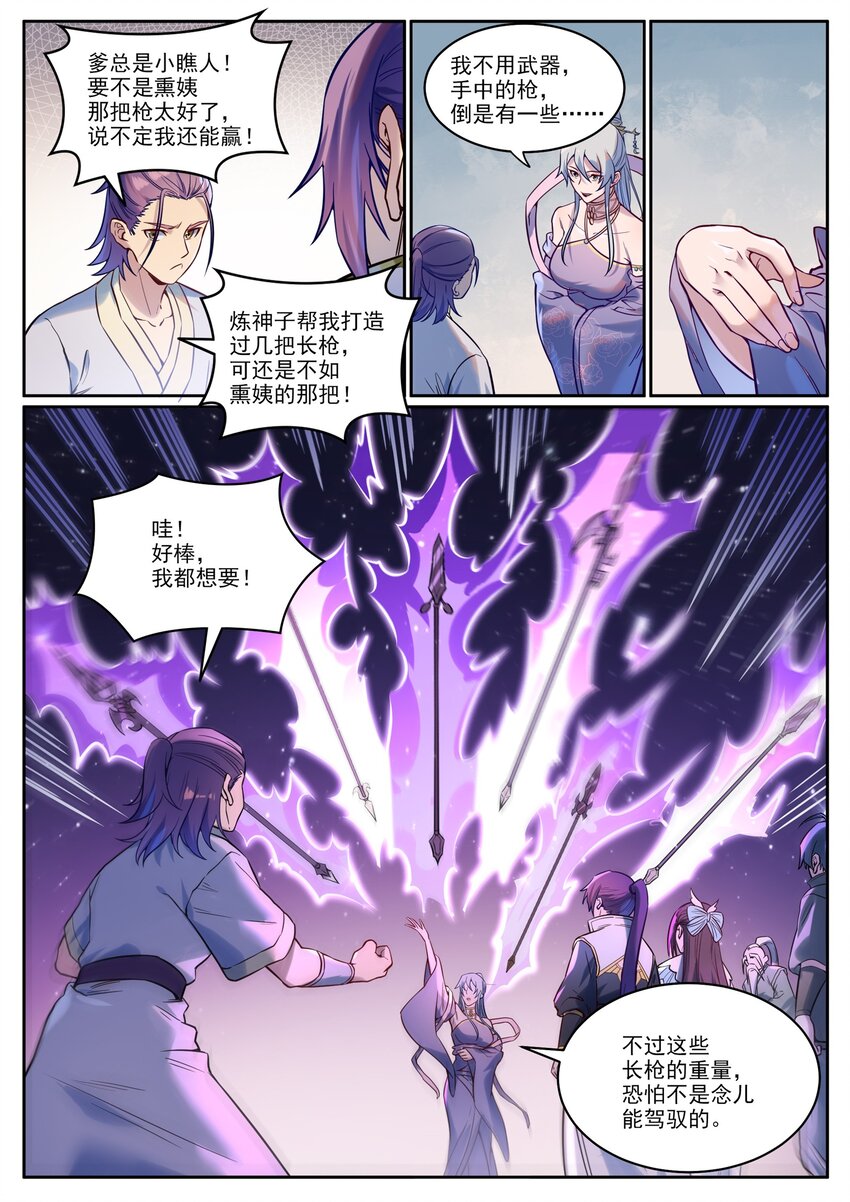 第926话 稀世天才9