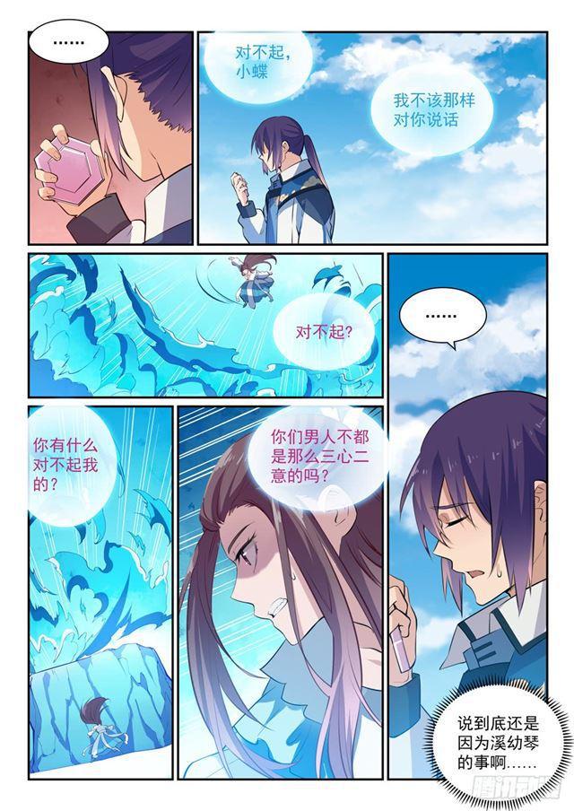 第336话 以死相逼11