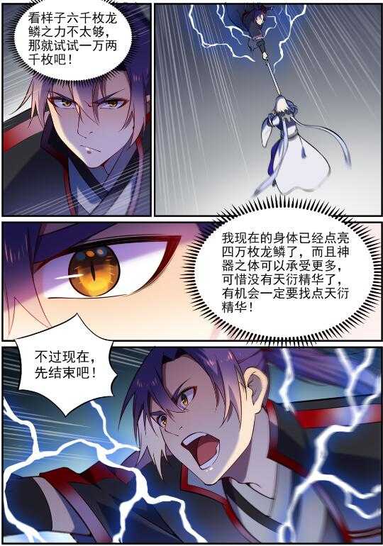 第590话 见微知着13