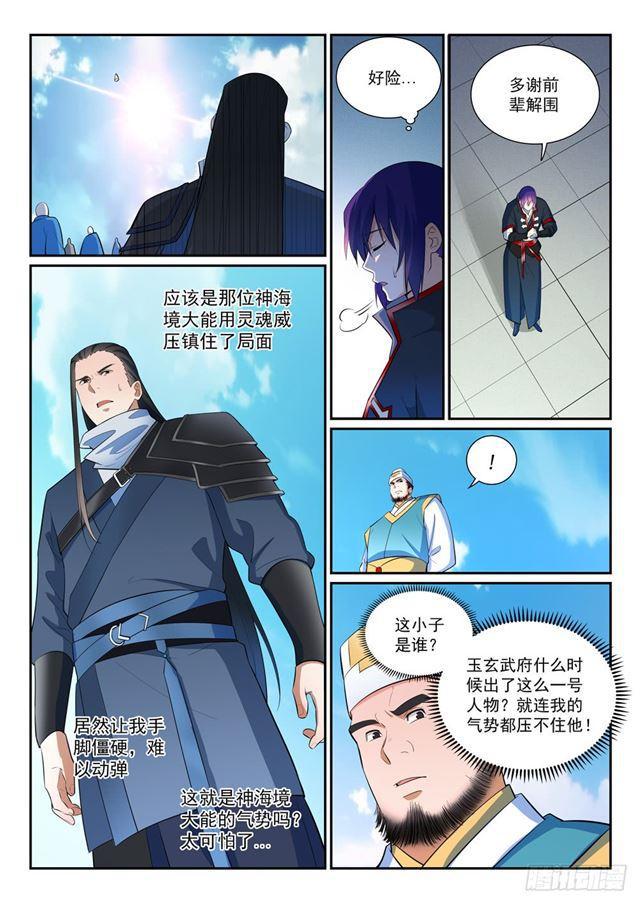 第373话 年轻气盛12