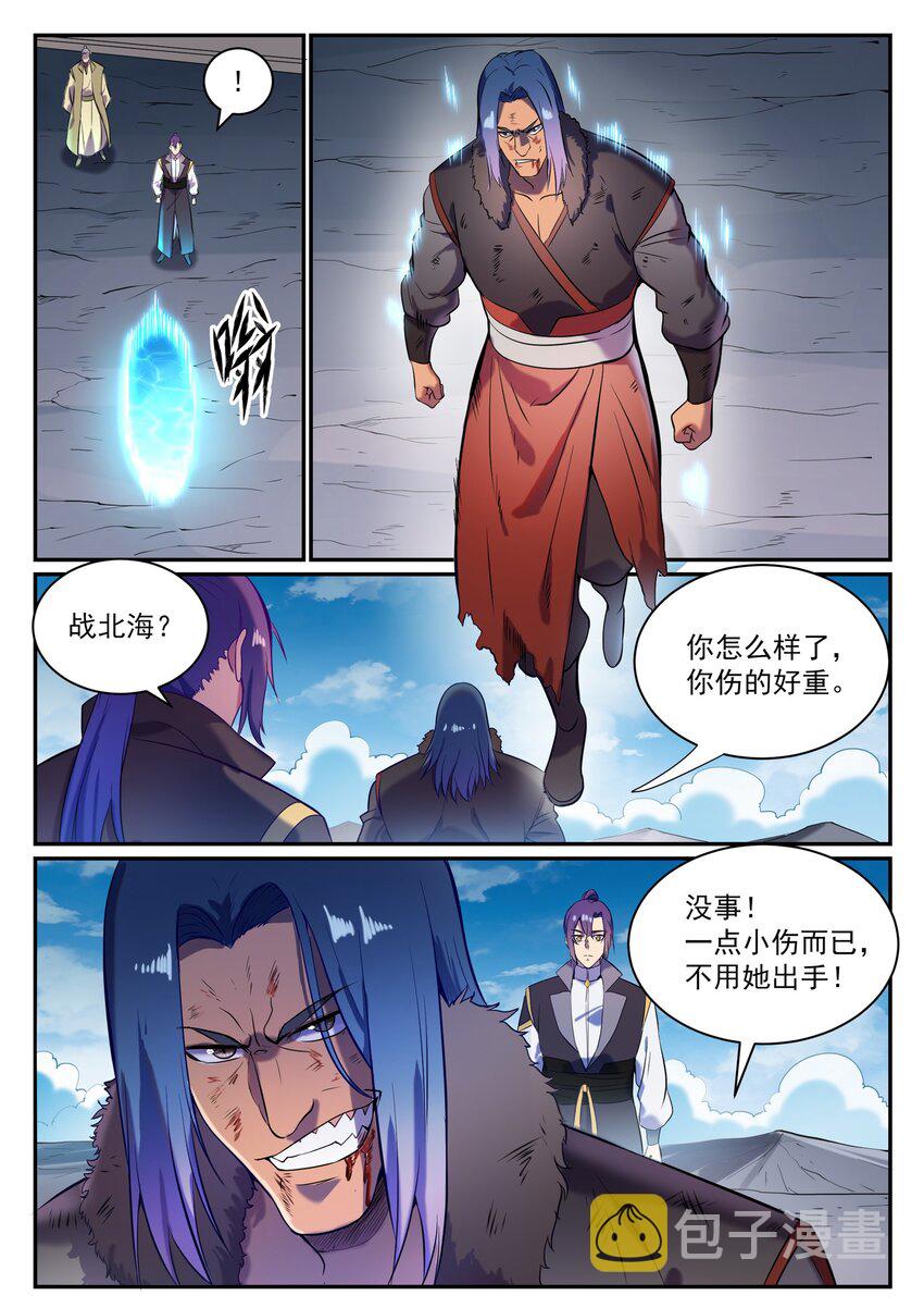 第823话 摄恶灵法相11
