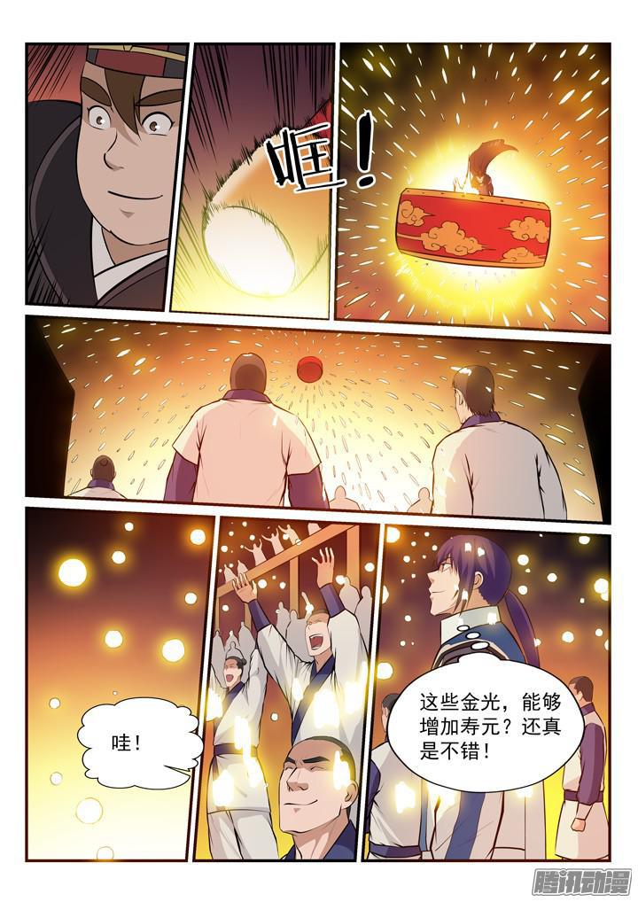 第166话 元气大鼓12