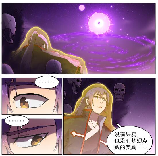 第601话 纠缠不休7