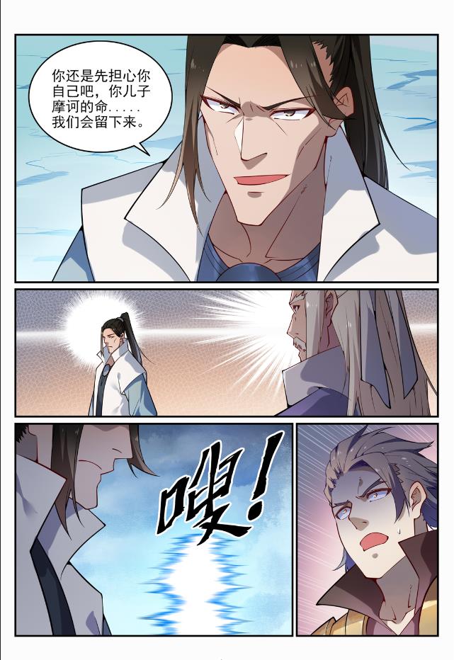 第718话 圣人门徒6