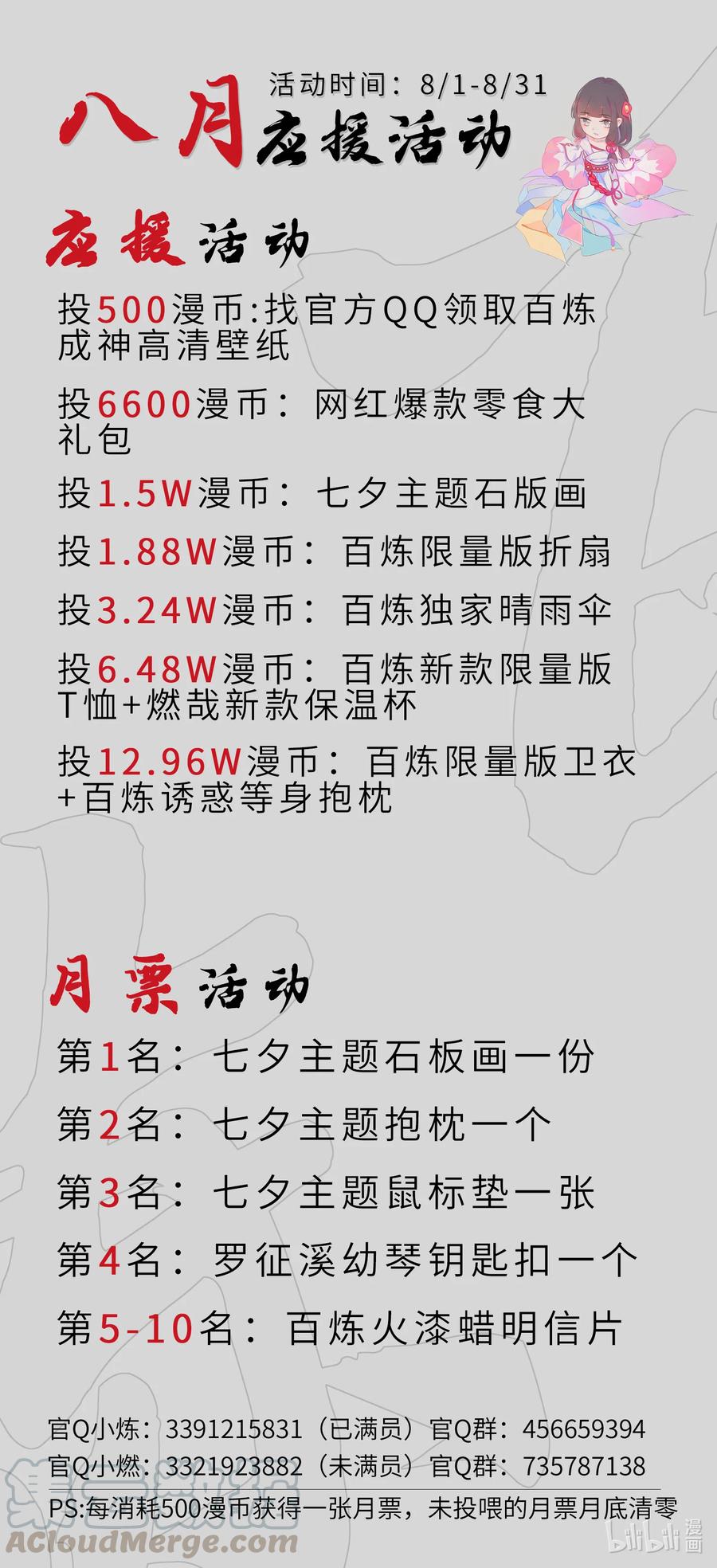 第784话 防不胜防18