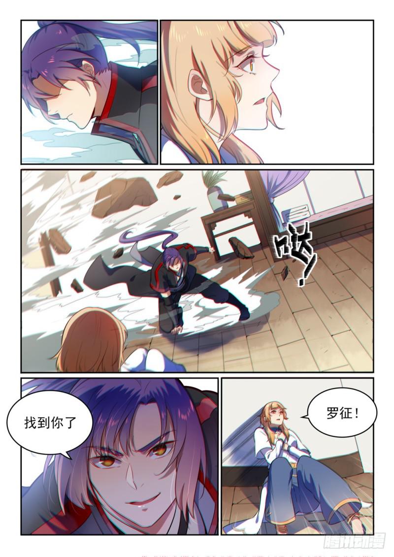 第534话 六亲不认12