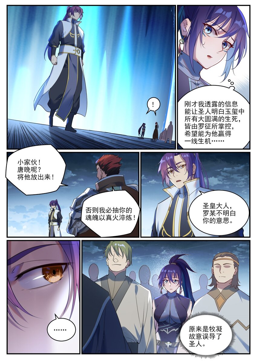 第920话 回归禁地12