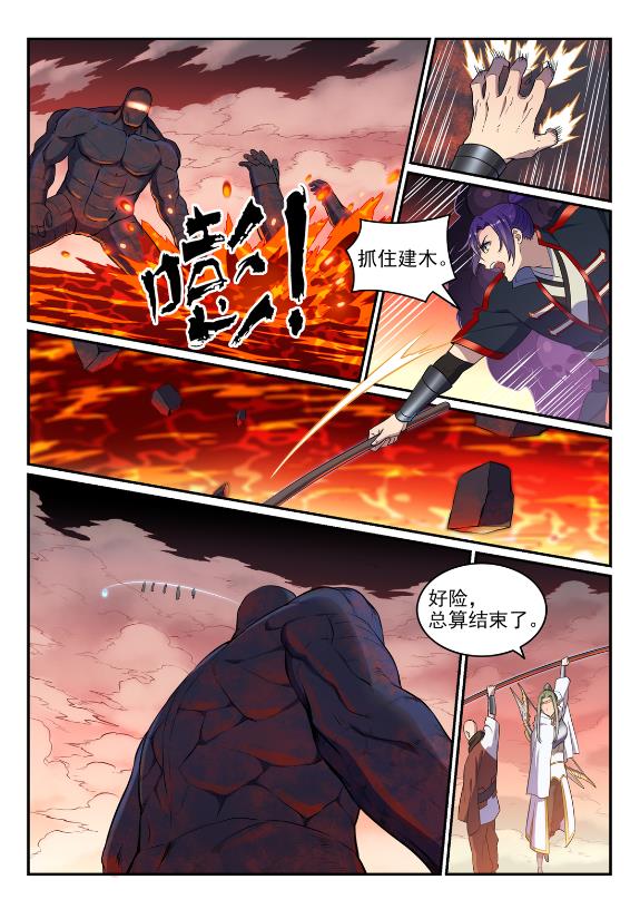 第623话 飞渡天堑5