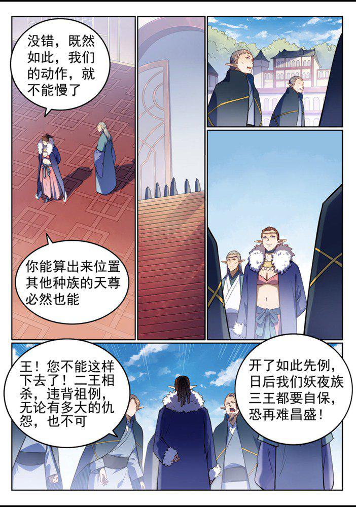 第557话 一意孤行13