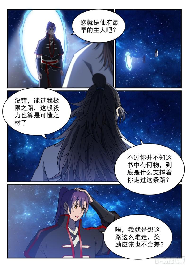 第483话 举步维艰11