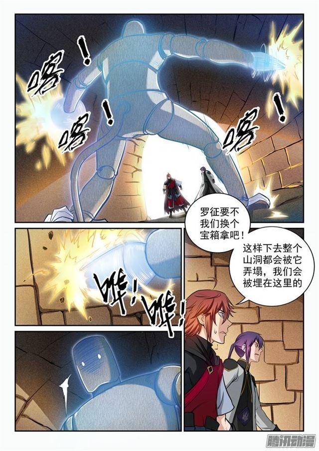 第90话 杀戮傀儡11