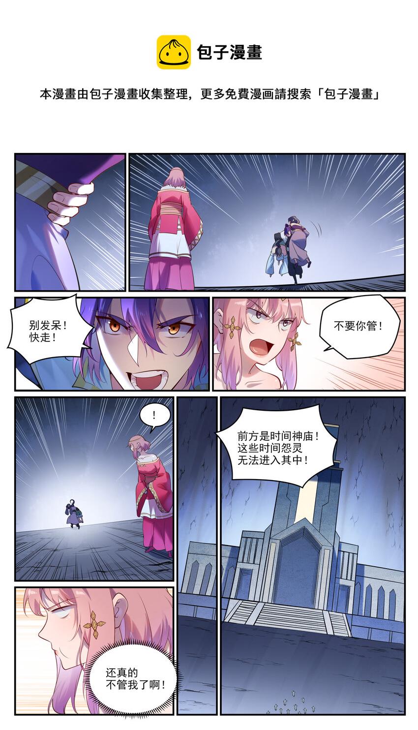 第902话 逋逃之薮6