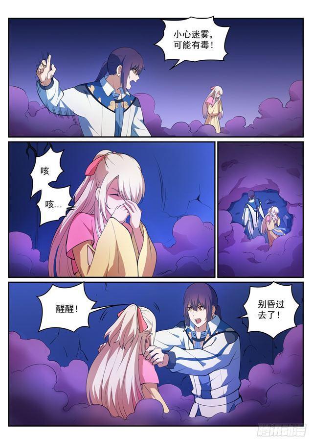 第313话 地宫迷途14