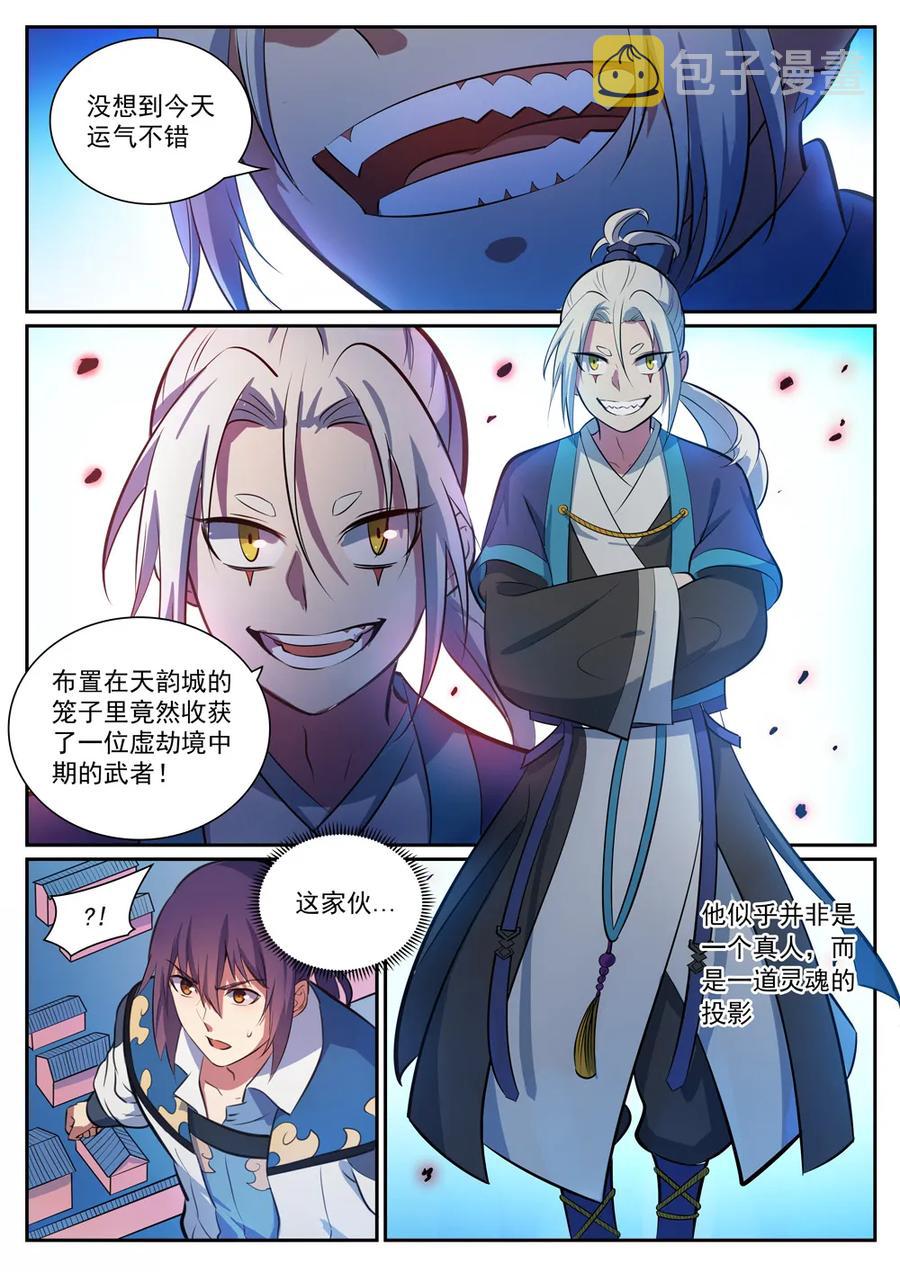 第334话 奇巧淫技4
