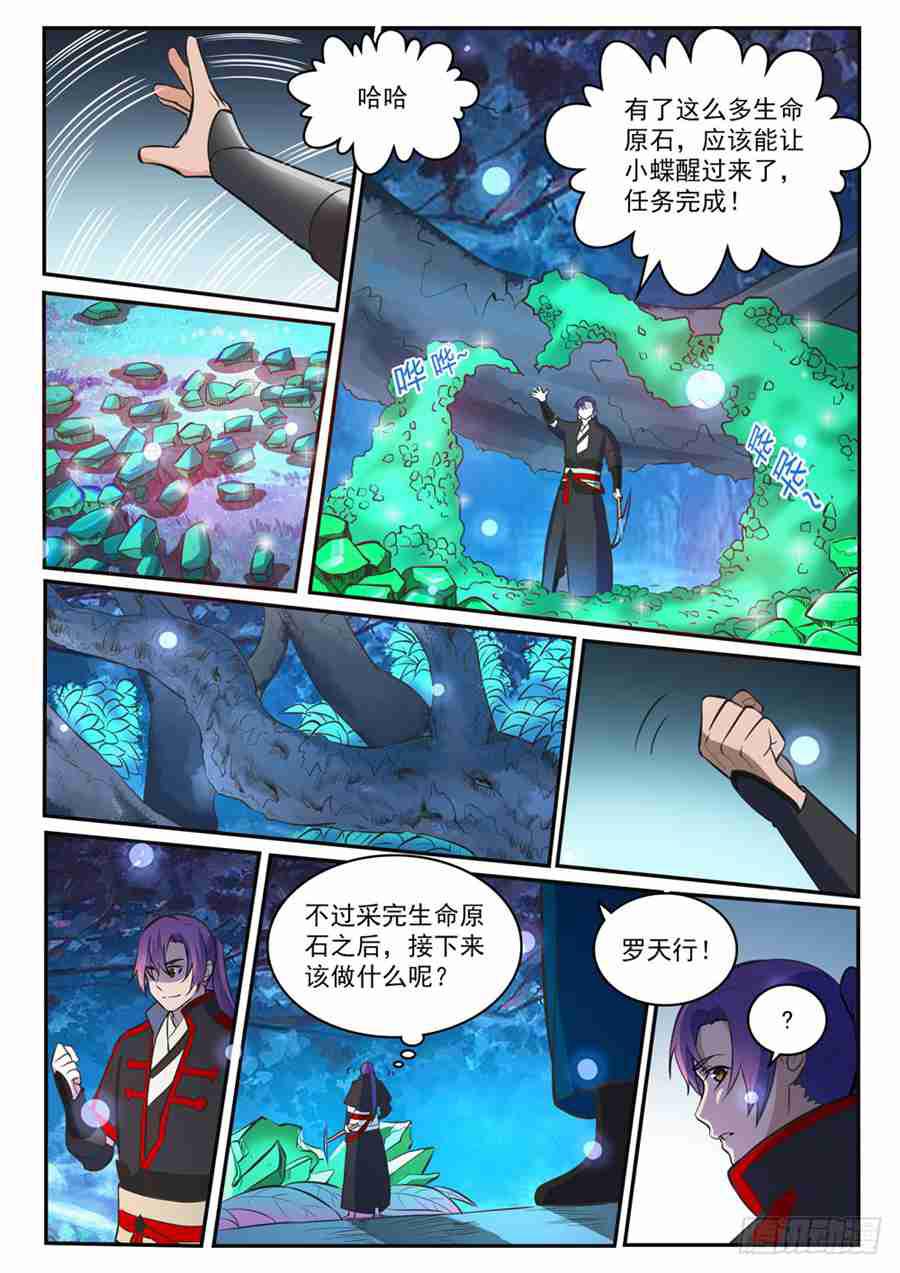 第414话 鉢满盆满5