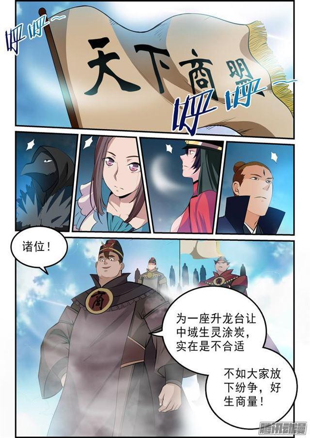 第140话 鹿死谁手11