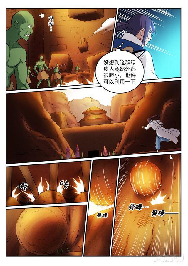 第295话 巧取豪夺8