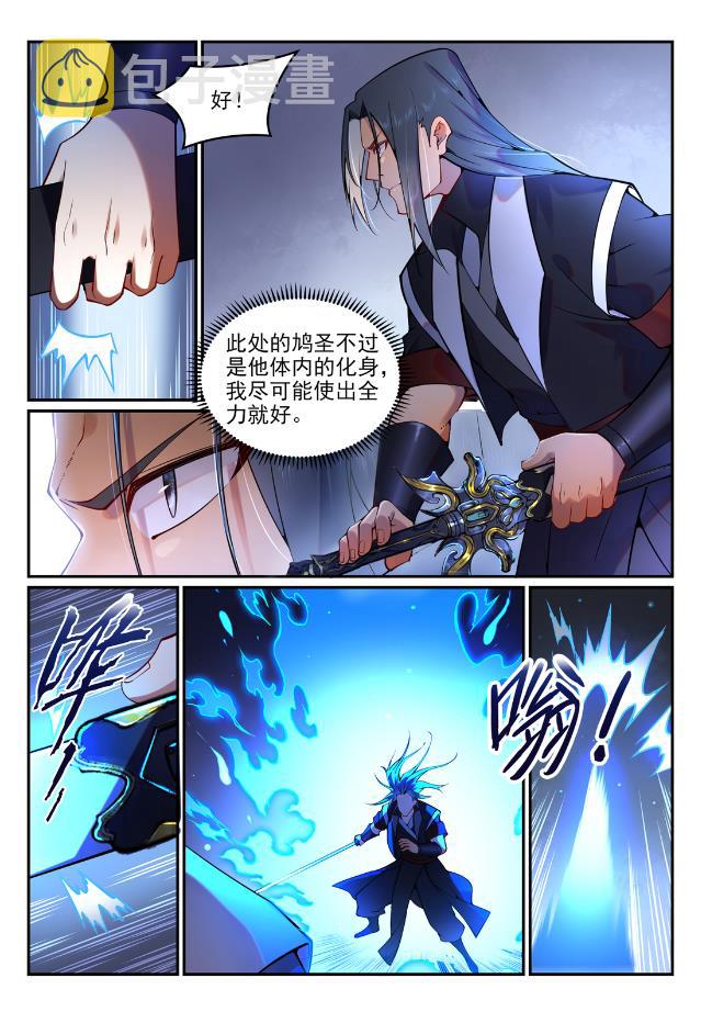 第753话 委重投艰8