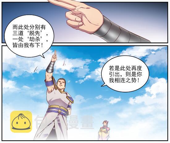 第652话 戮神剑阵5