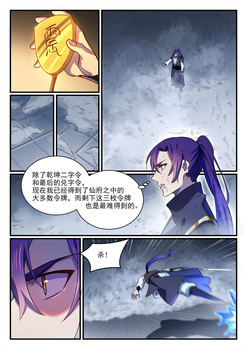 第813话 迫不及待12