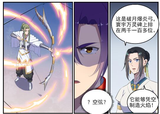 第612话 论功行赏20