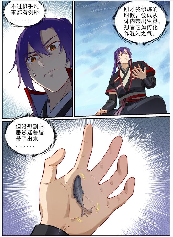 第715话 独一存在5