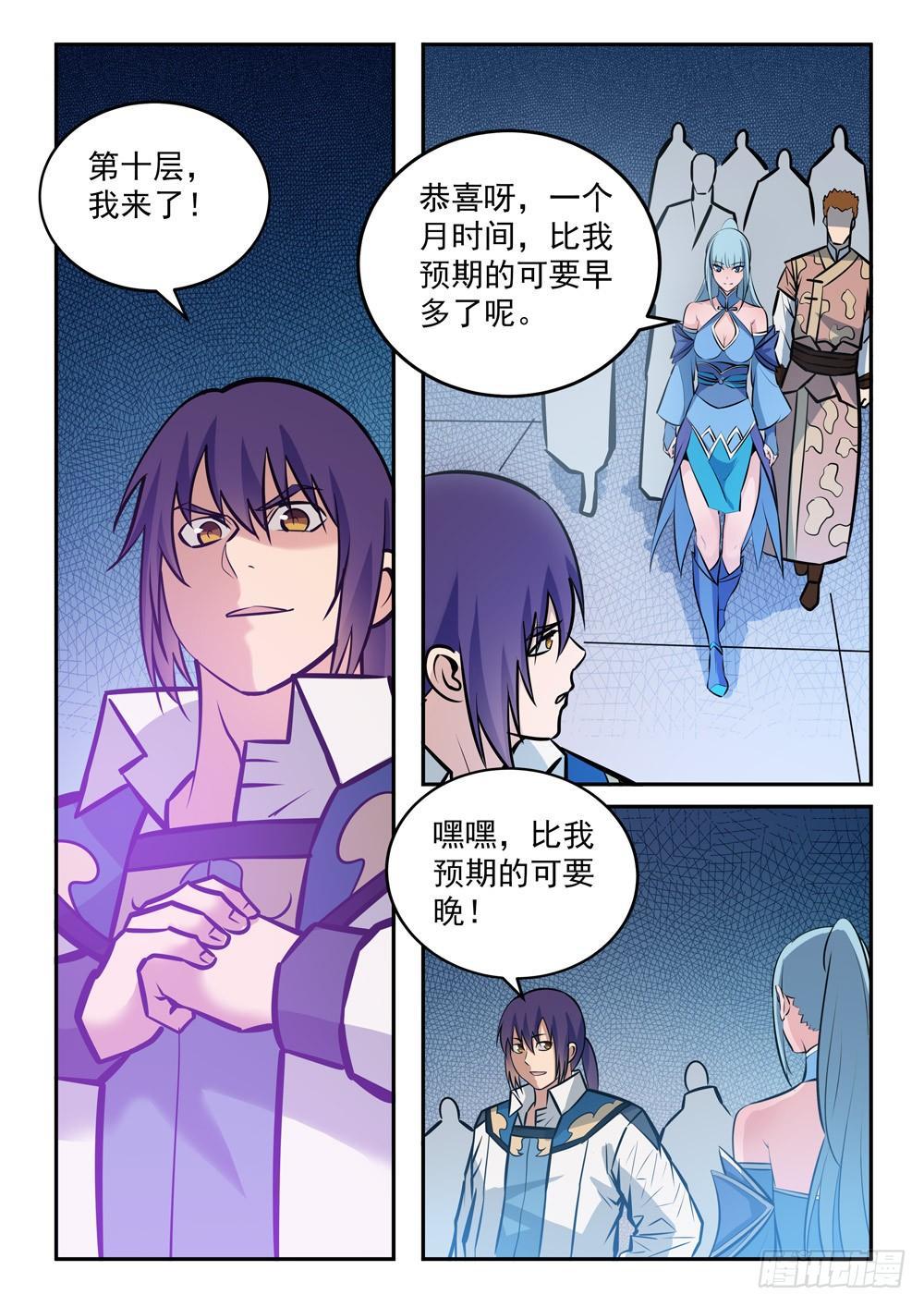 第242话 再遇云落5