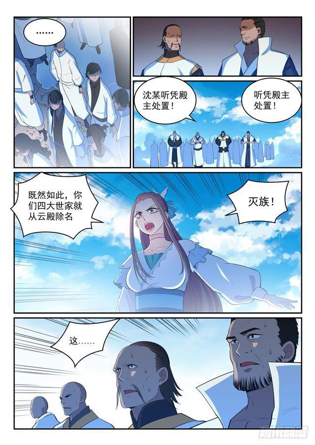 第324话 恩威并施9