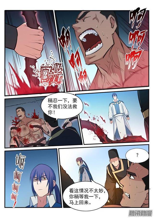 第184话 同仇敌忾5
