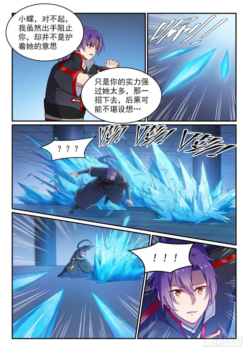 第466话 骑虎难下12