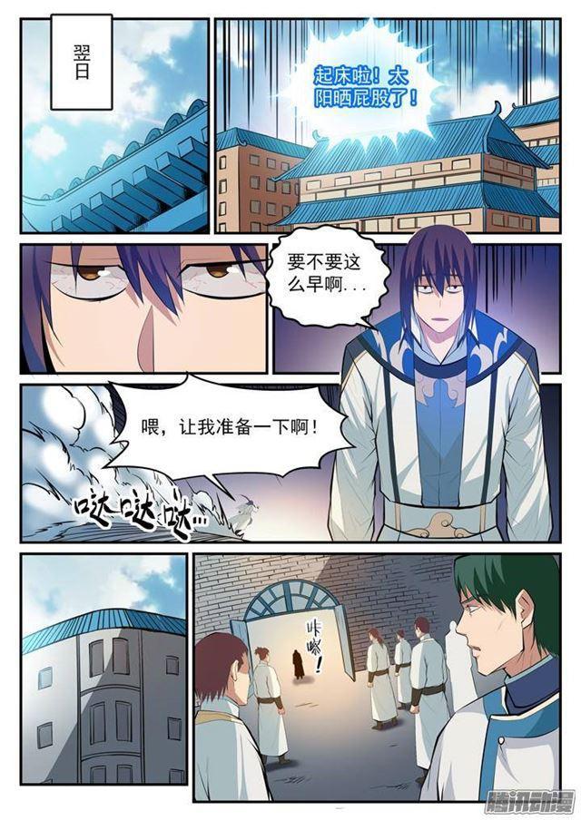 第123话 赤手空拳7