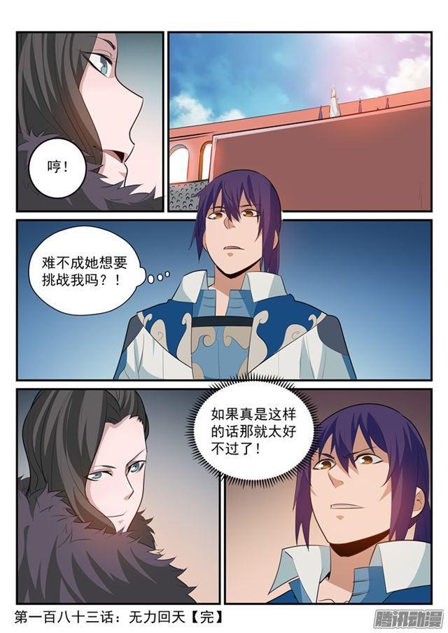 第183话 无力回天16