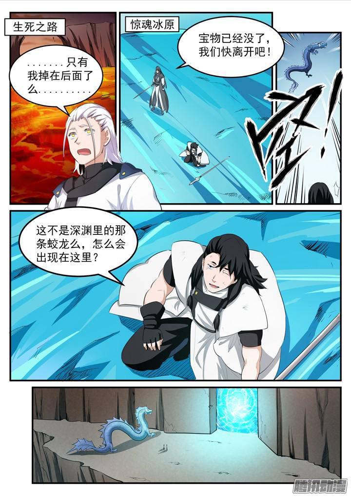第114话 仙墓灵灯15