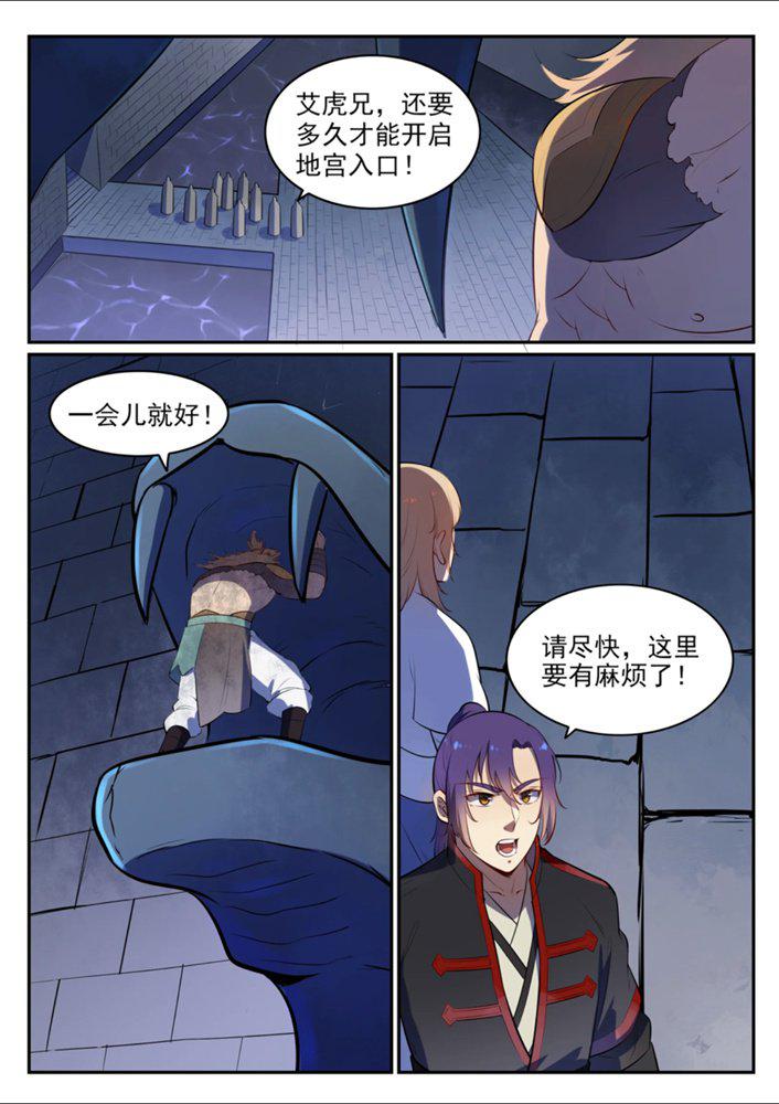 第541话 初探地宫15