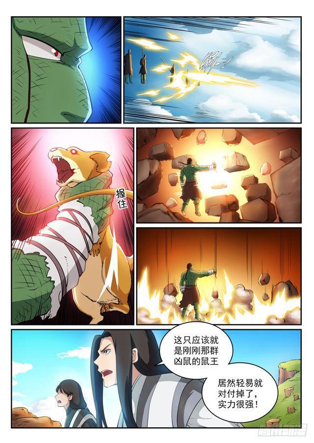 第293话 误入歧途10