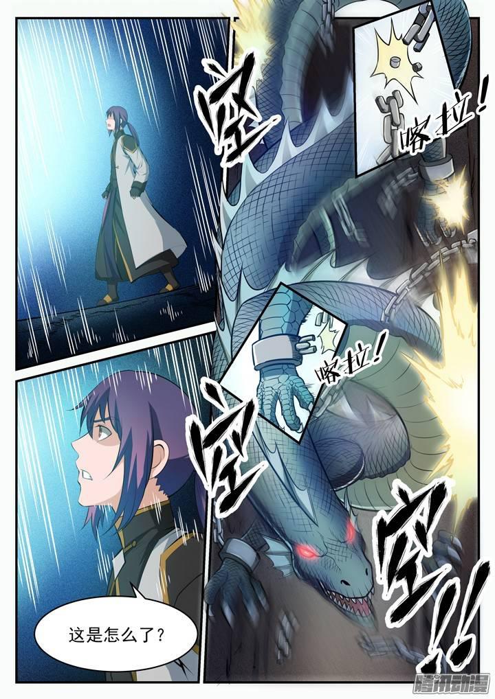 第110话 飞天蛟龙7