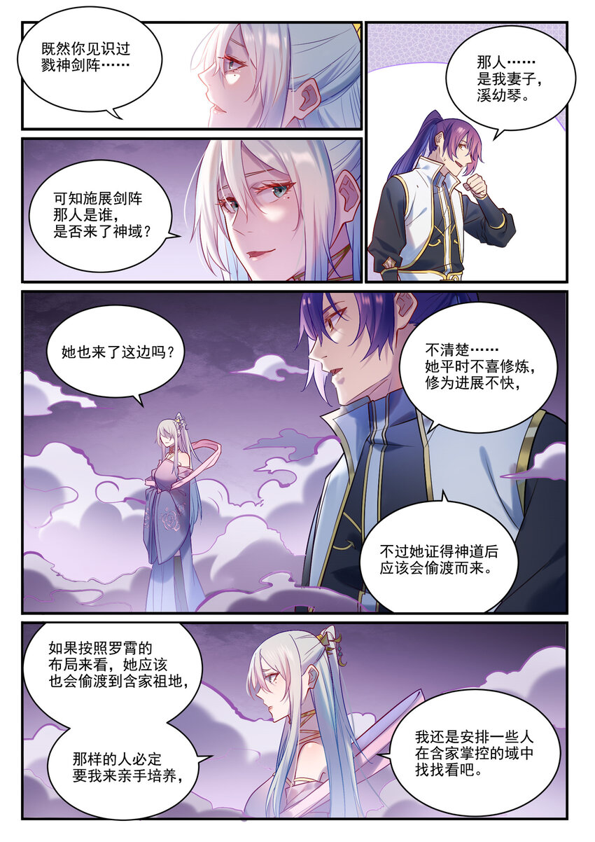 第883话 力量溯形13