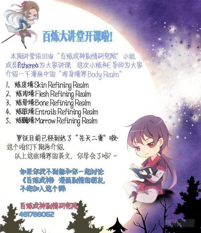 第66话 佛之轮回23
