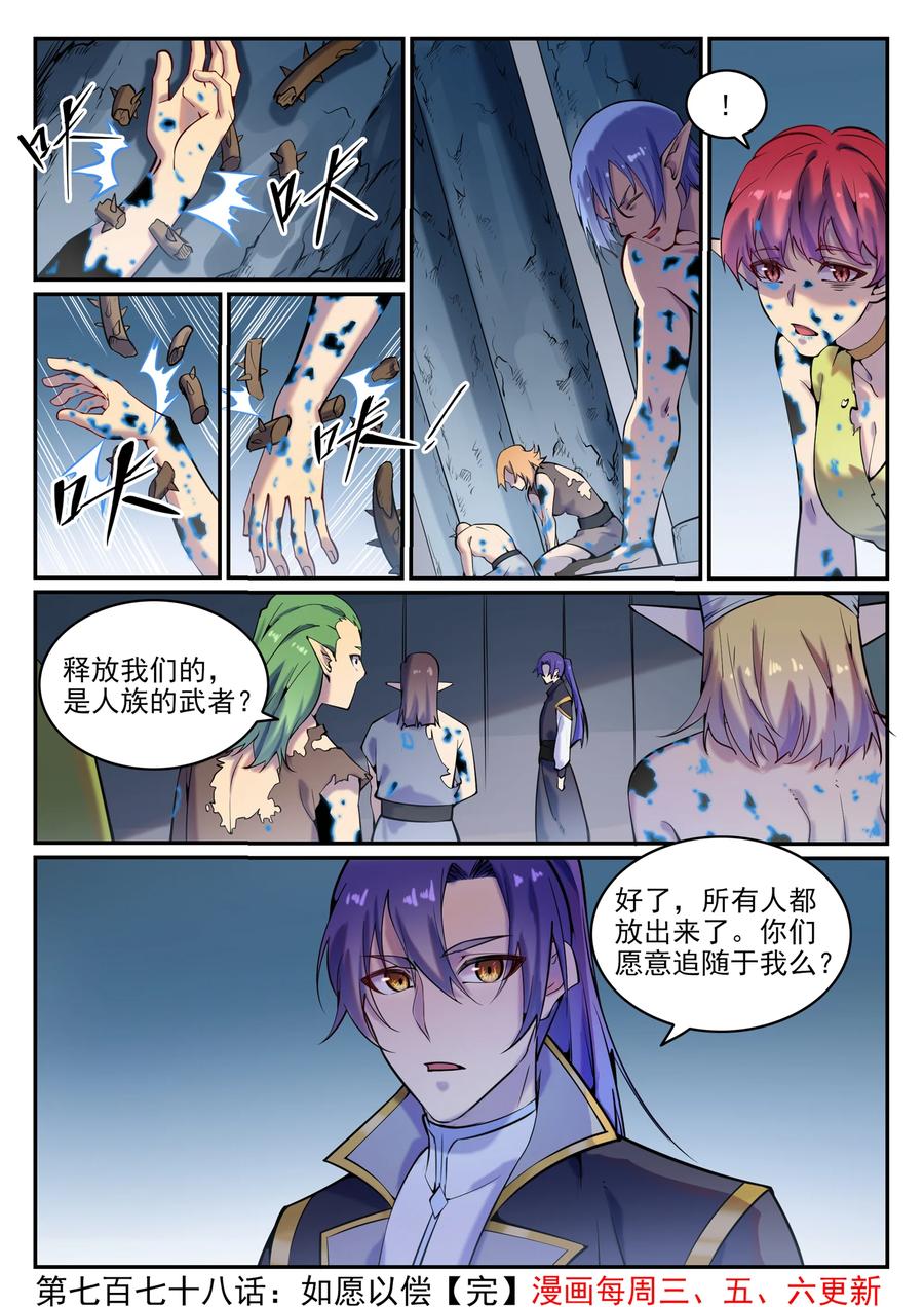 第778话 如愿以偿15