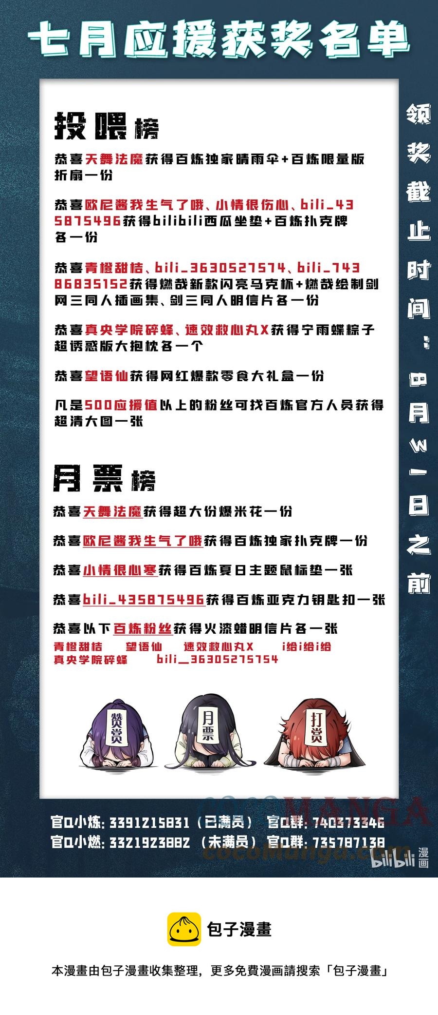 第797话 出手得卢16
