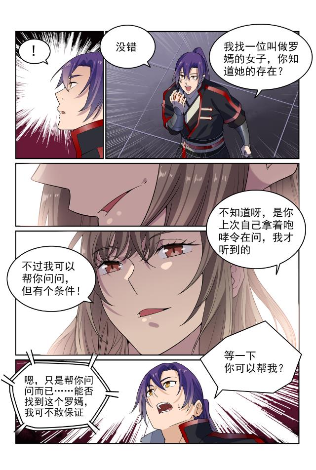 第566话 未卜先知8