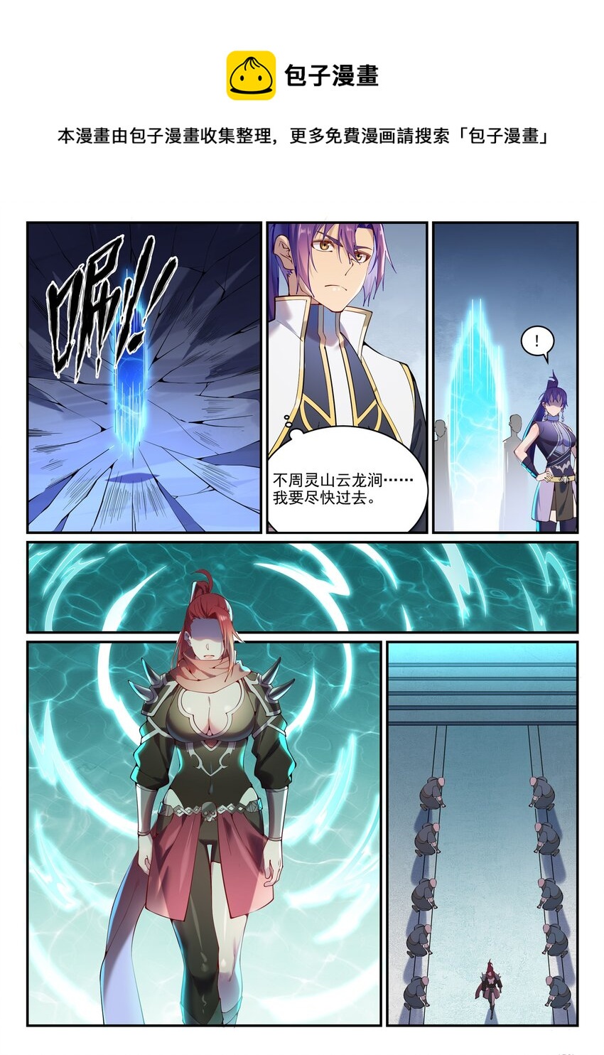 第888话 一语双关4